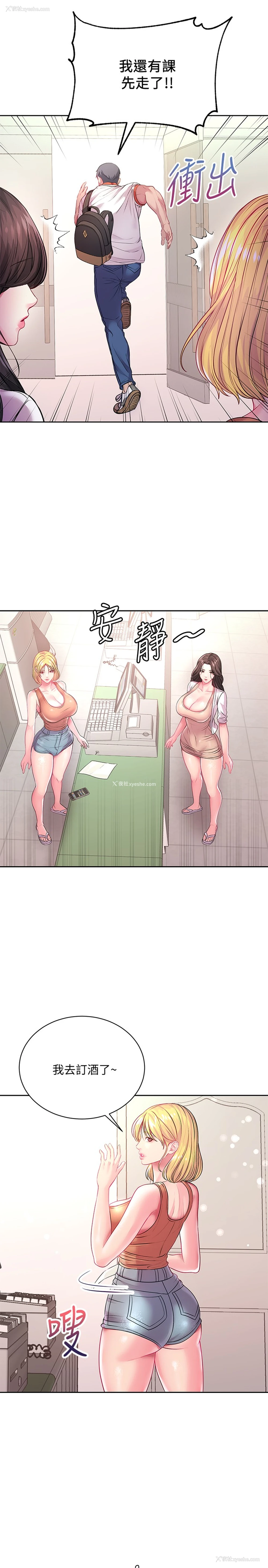 17P - 超市的漂亮姐姐