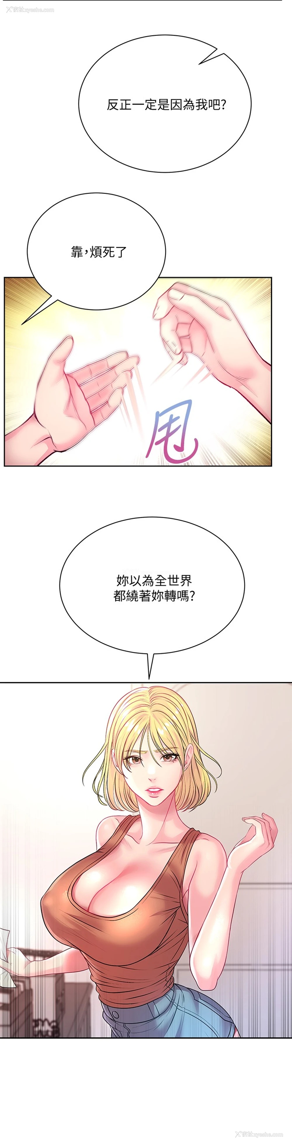 19P - 超市的漂亮姐姐