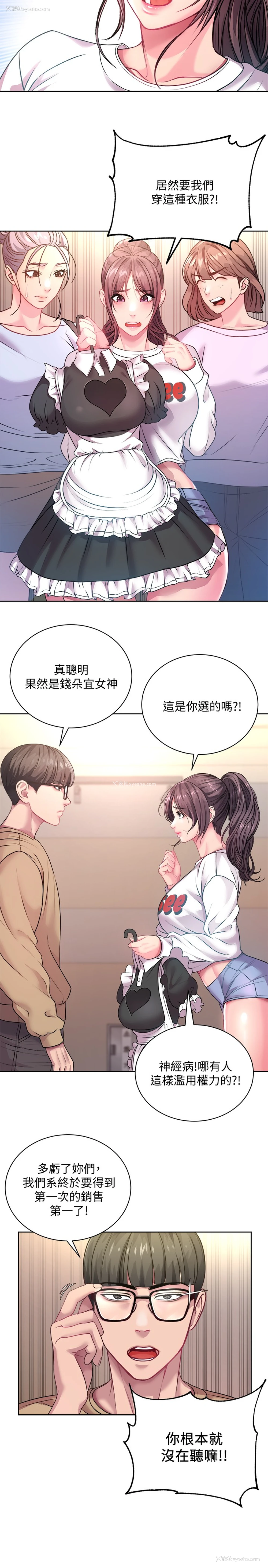 21P - 超市的漂亮姐姐