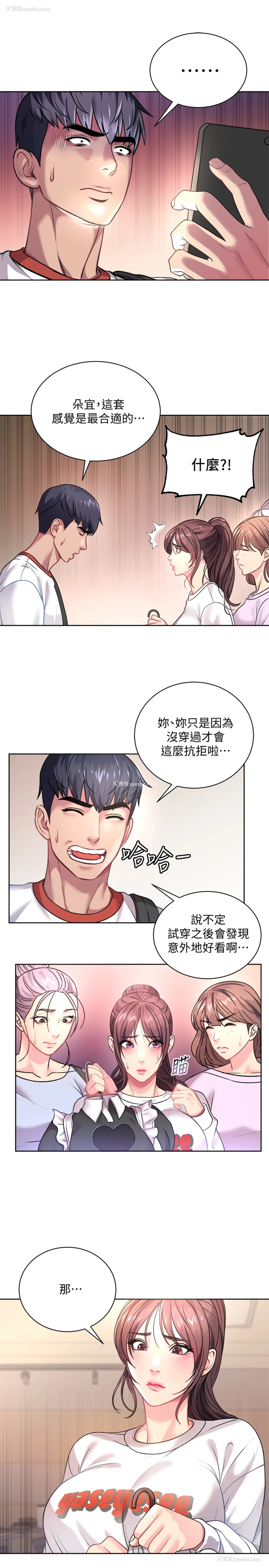 25P - 超市的漂亮姐姐
