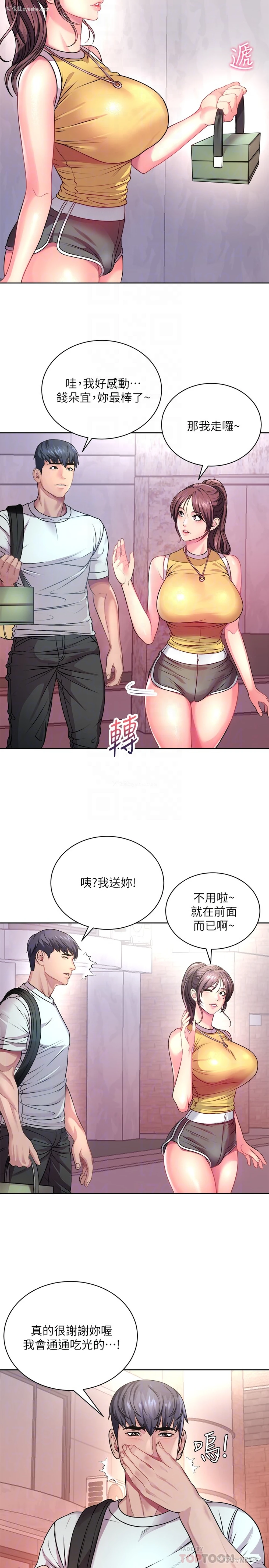 6P - 超市的漂亮姐姐
