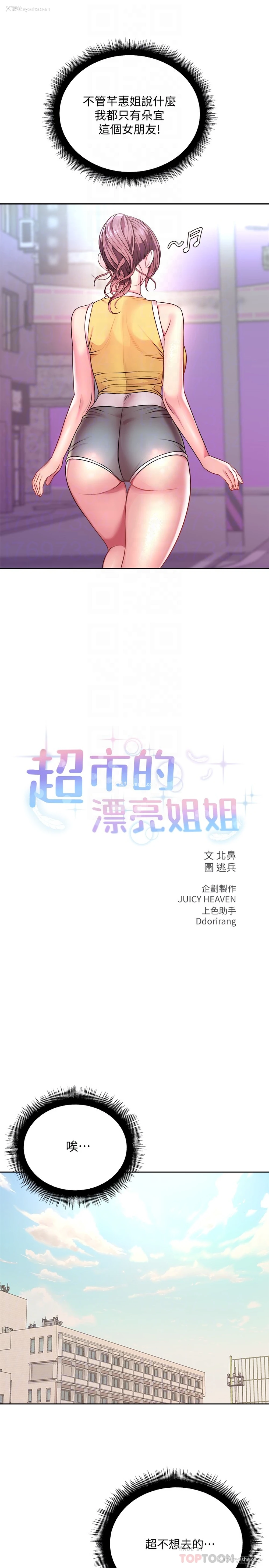 8P - 超市的漂亮姐姐