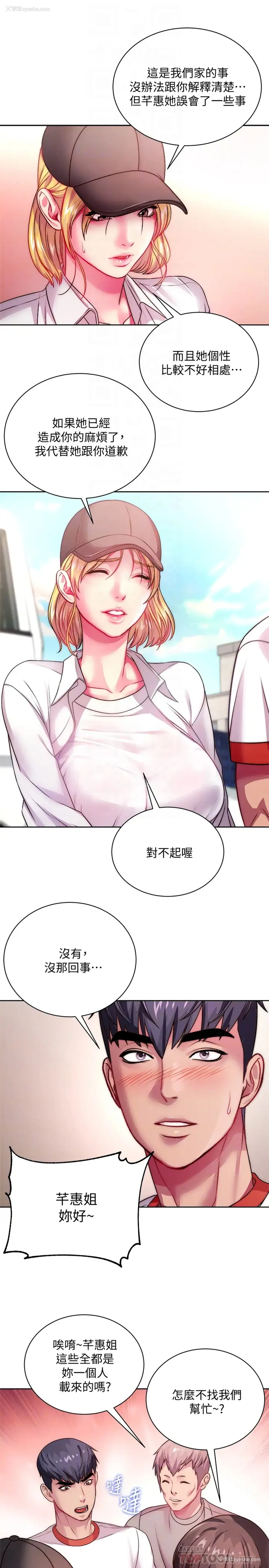 10P - 超市的漂亮姐姐
