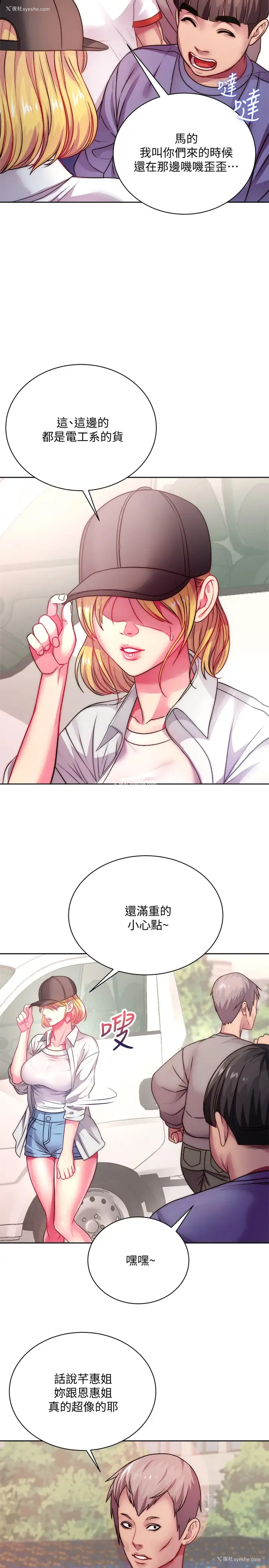 11P - 超市的漂亮姐姐