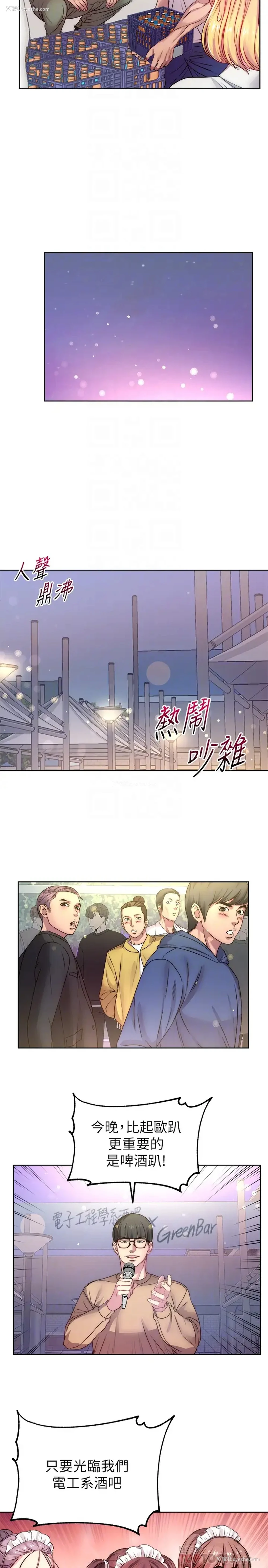 14P - 超市的漂亮姐姐