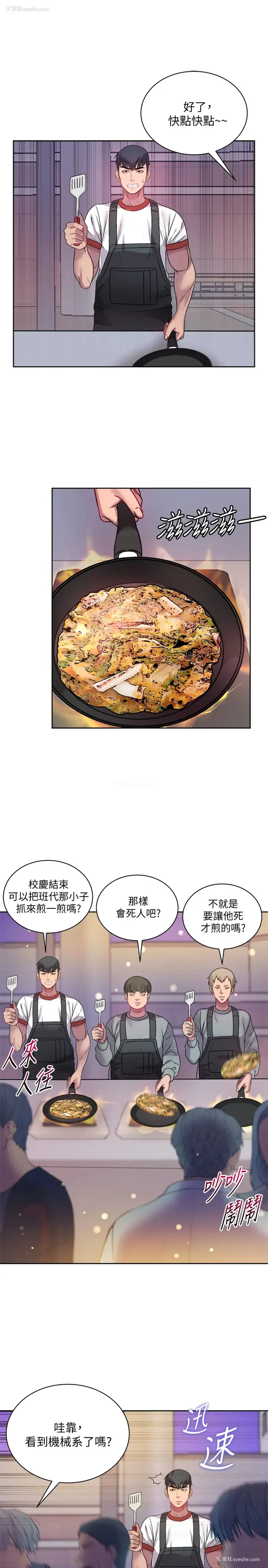 19P - 超市的漂亮姐姐