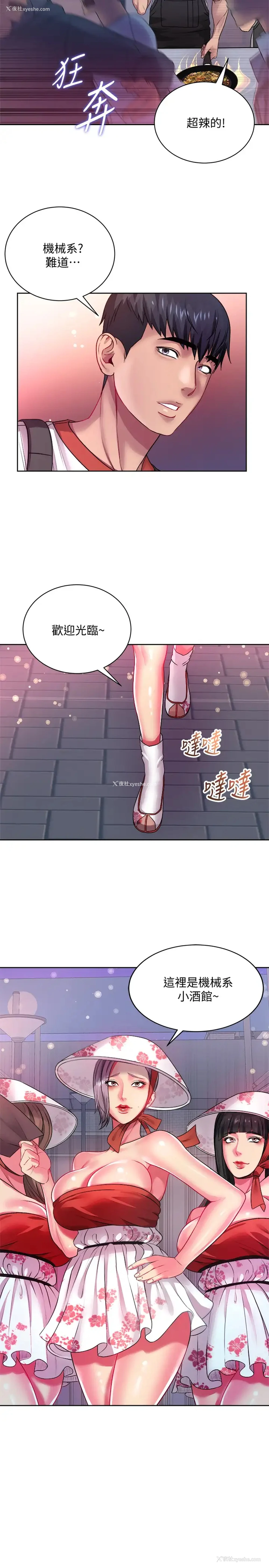 20P - 超市的漂亮姐姐