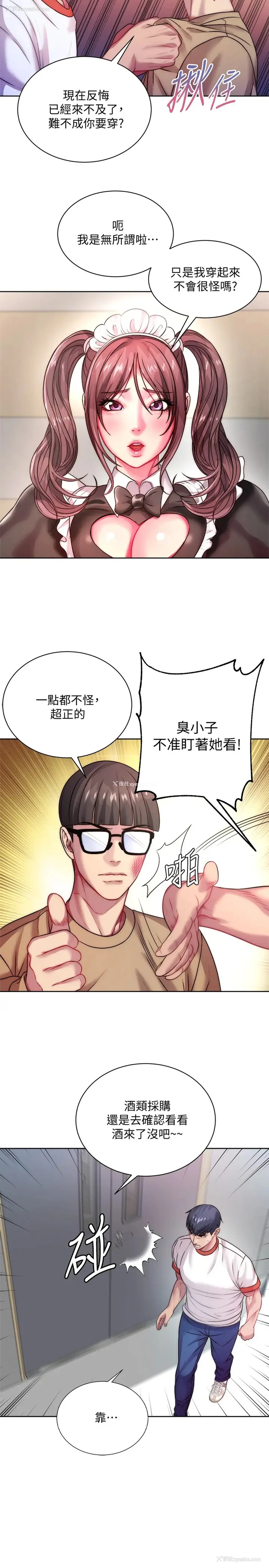 2P - 超市的漂亮姐姐