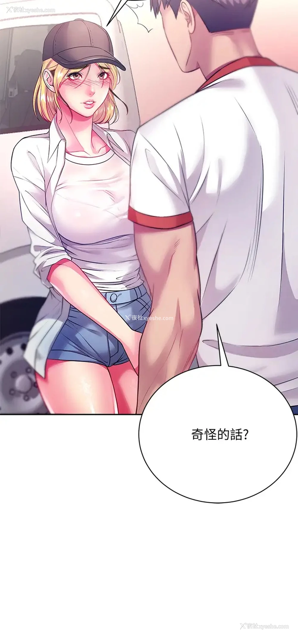 9P - 超市的漂亮姐姐