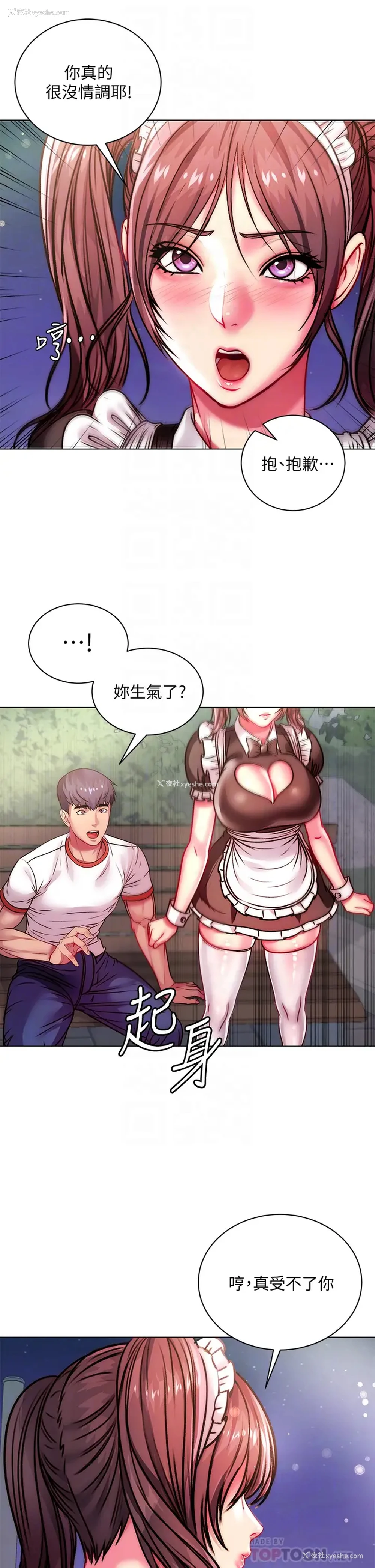 11P - 超市的漂亮姐姐