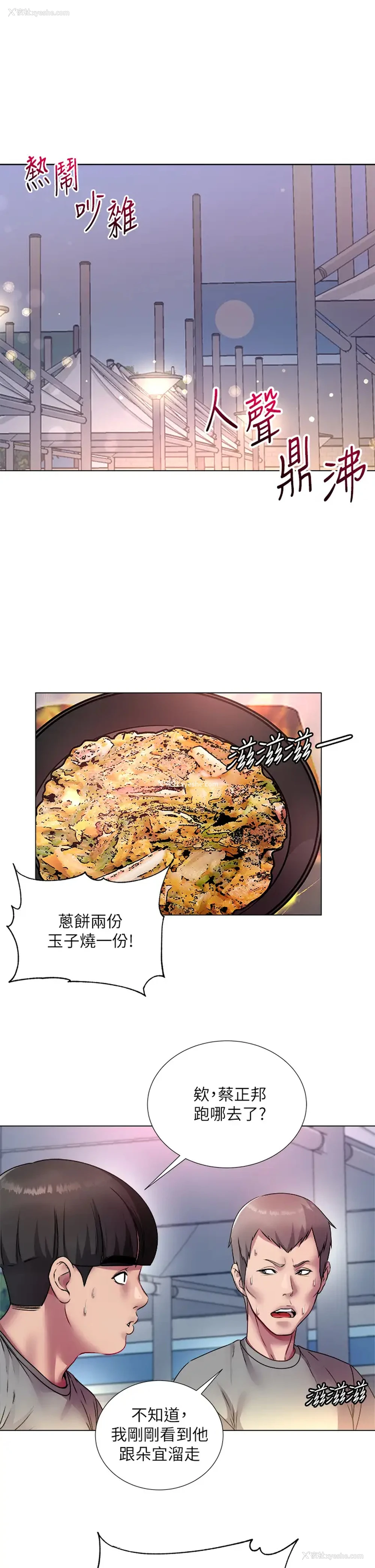 2P - 超市的漂亮姐姐