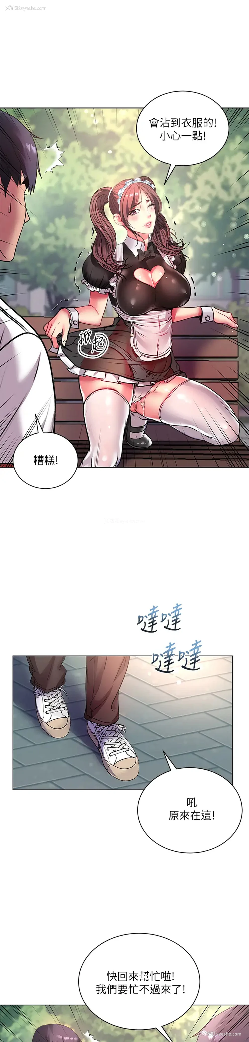 30P - 超市的漂亮姐姐