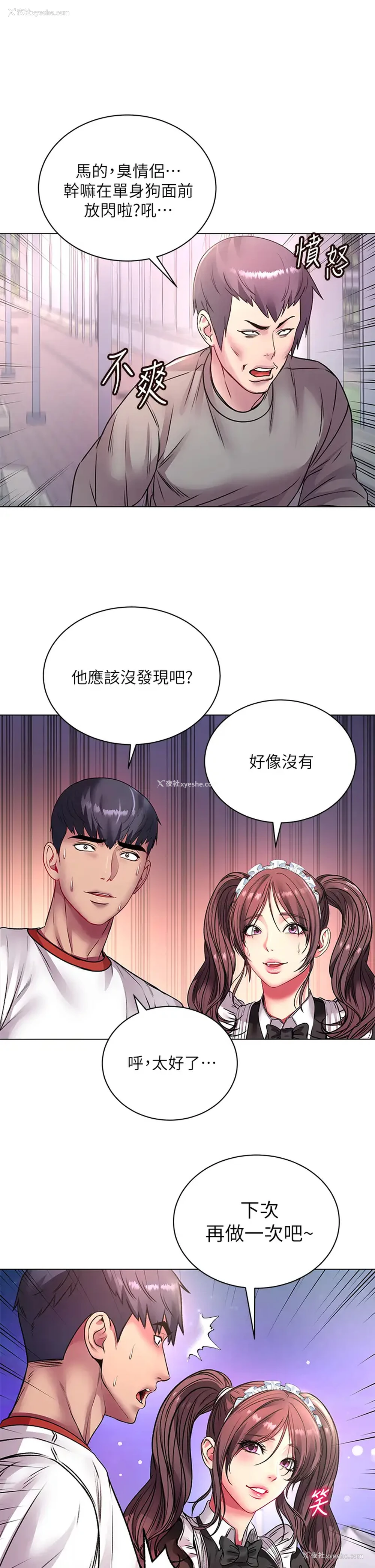 34P - 超市的漂亮姐姐
