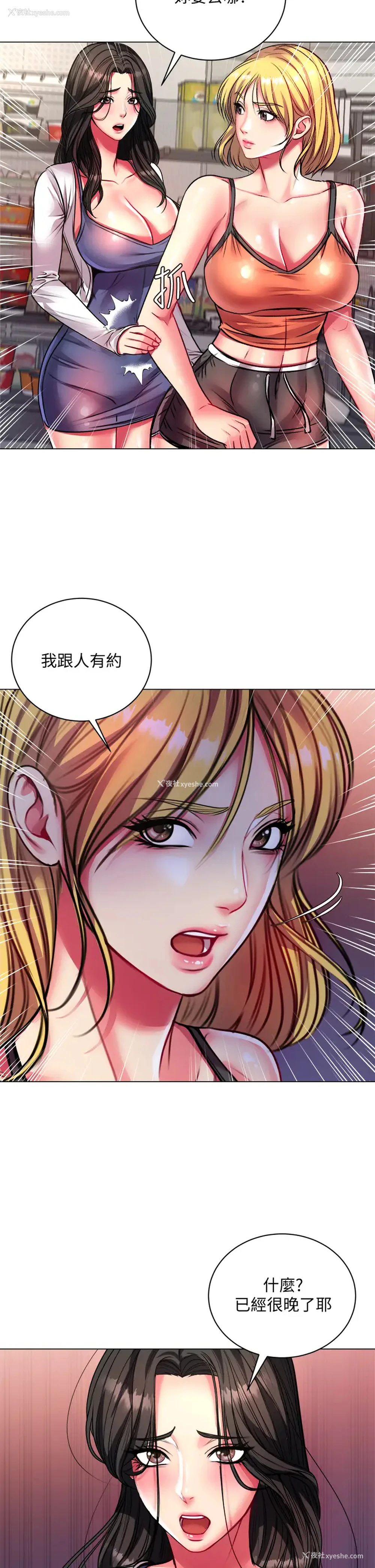 11P - 超市的漂亮姐姐