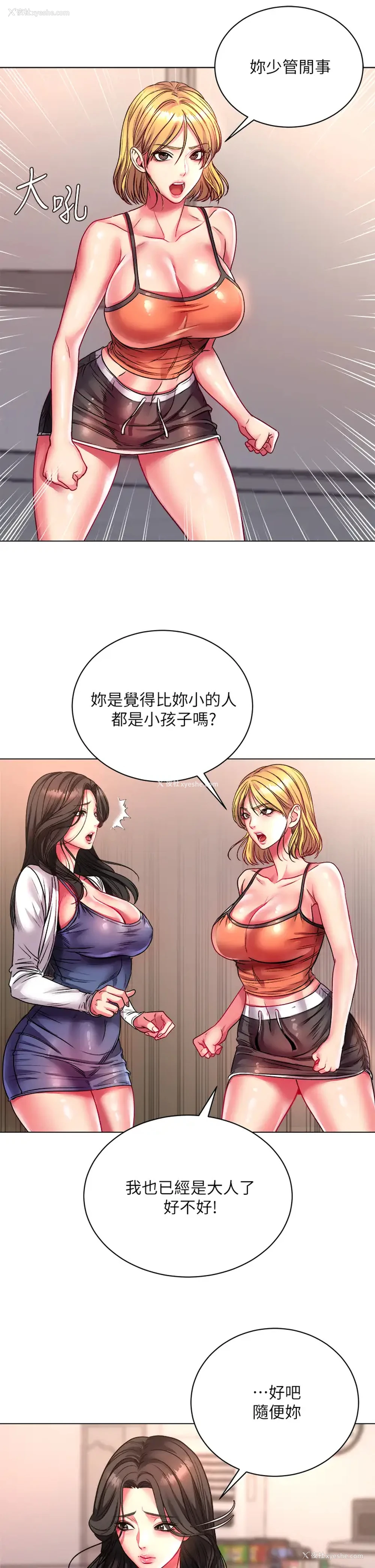 13P - 超市的漂亮姐姐