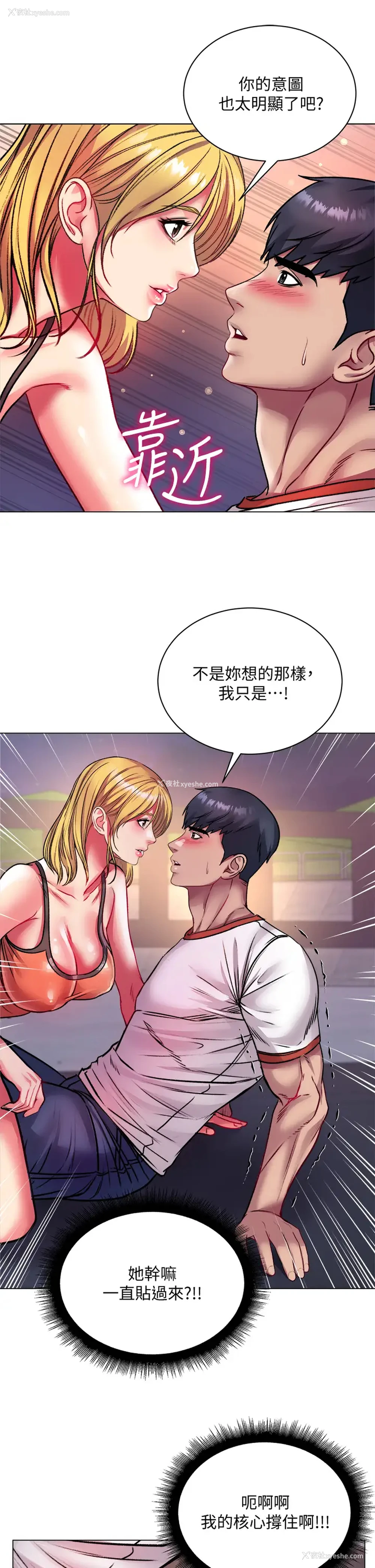 19P - 超市的漂亮姐姐