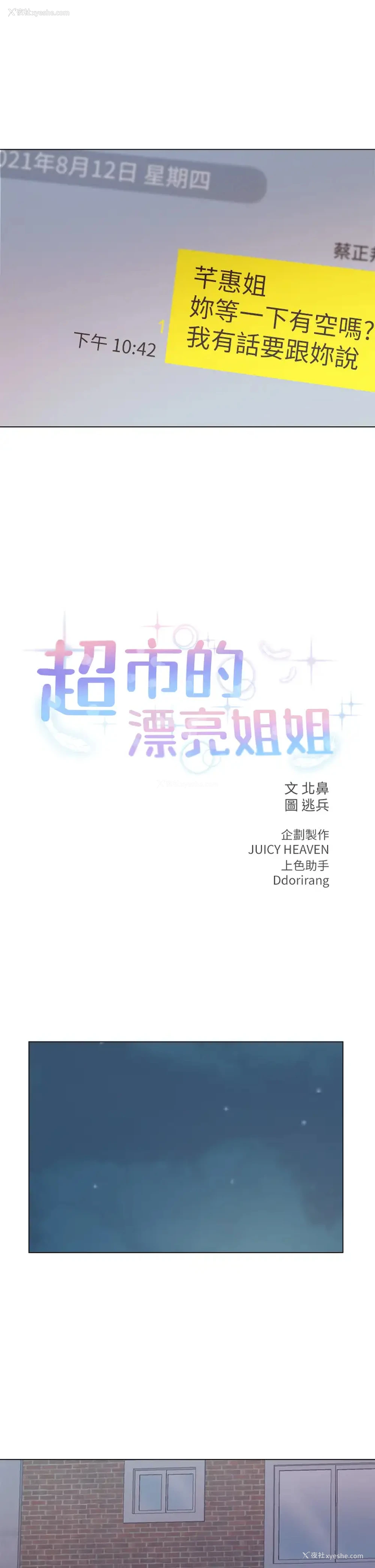 5P - 超市的漂亮姐姐