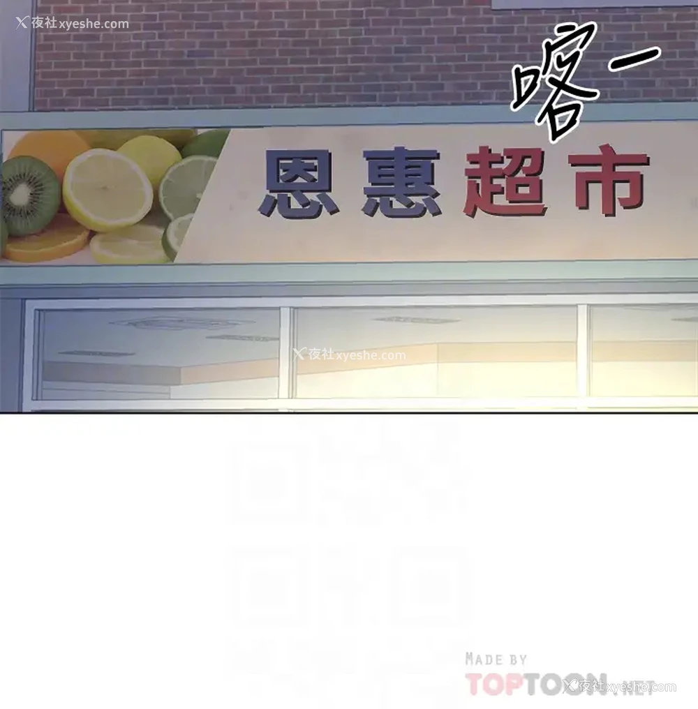 6P - 超市的漂亮姐姐