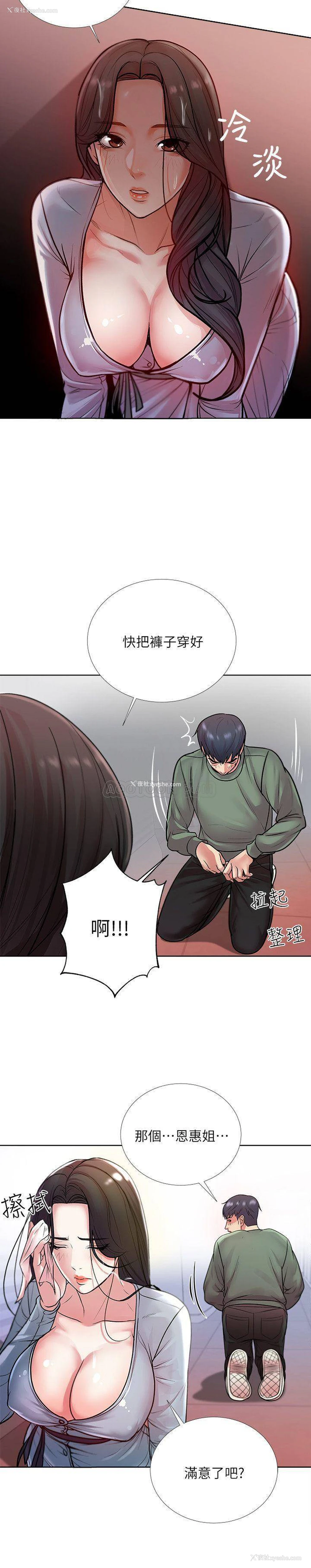11P - 超市的漂亮姐姐