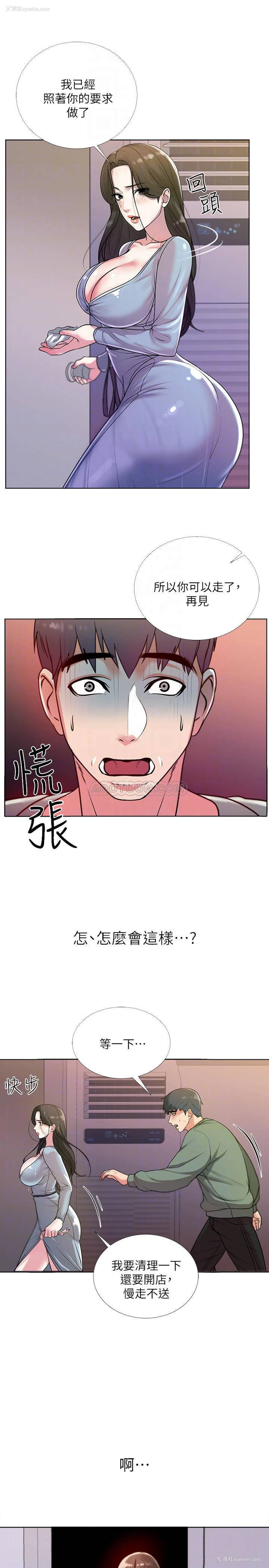 12P - 超市的漂亮姐姐