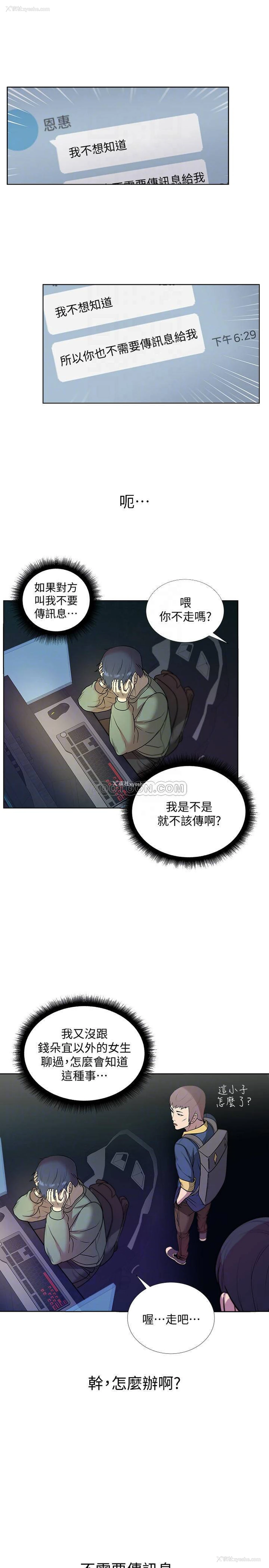 18P - 超市的漂亮姐姐