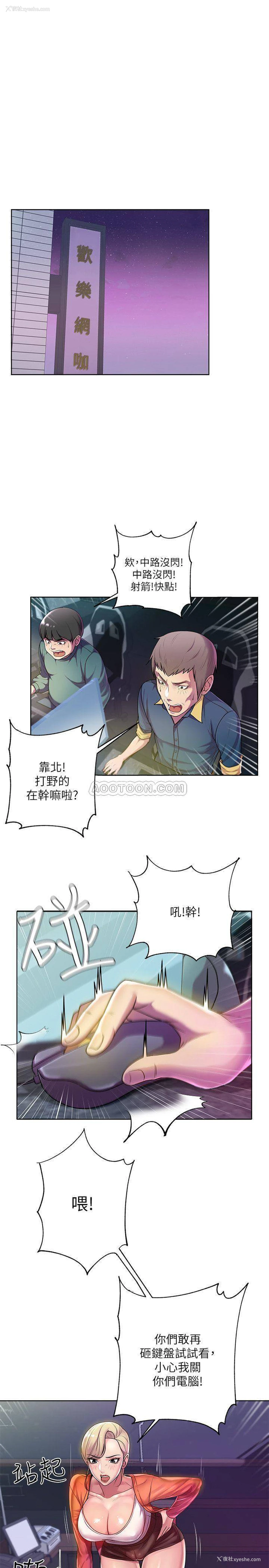 1P - 超市的漂亮姐姐