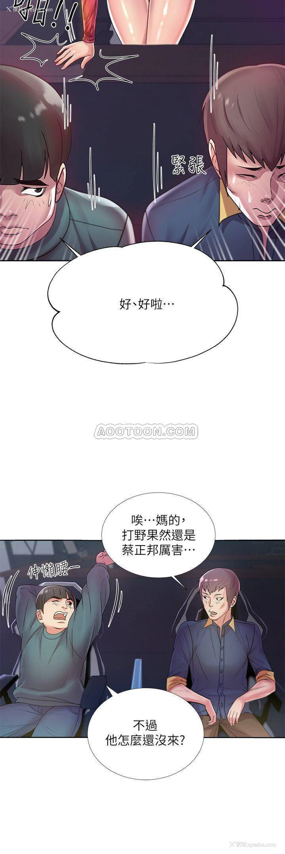 2P - 超市的漂亮姐姐