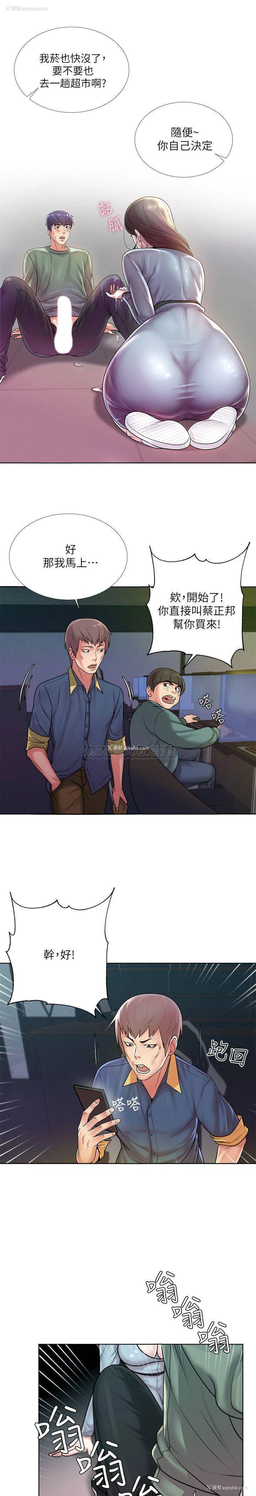 3P - 超市的漂亮姐姐