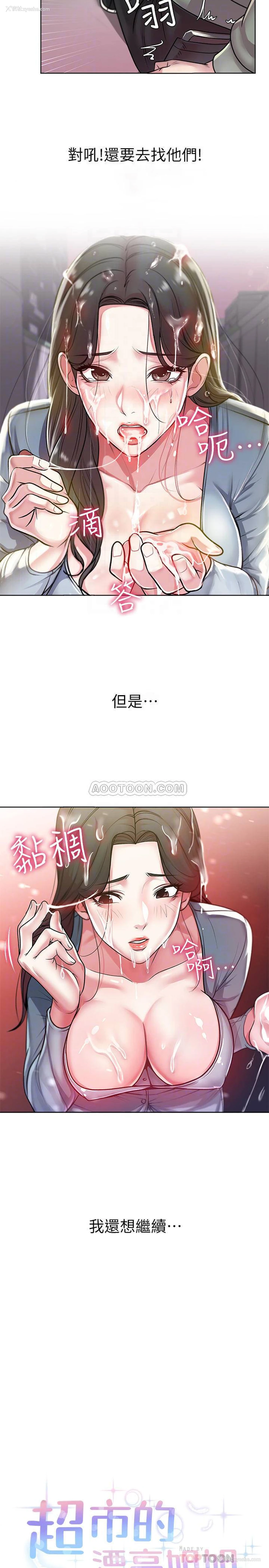 4P - 超市的漂亮姐姐