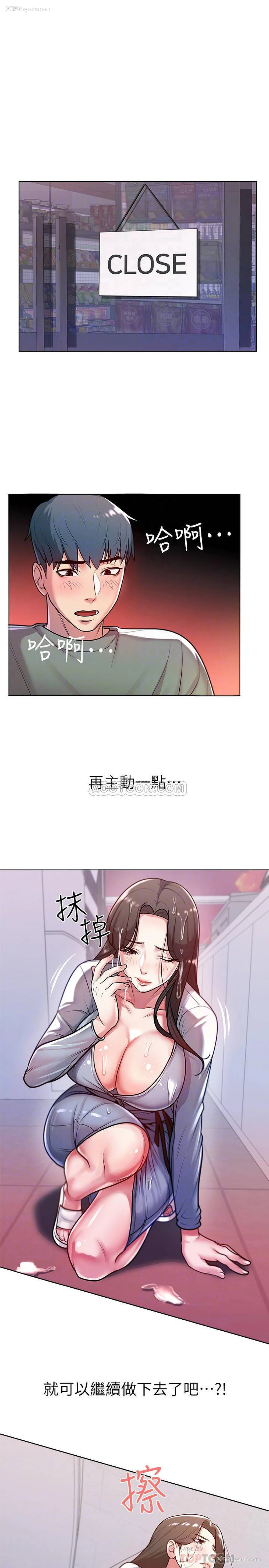 6P - 超市的漂亮姐姐