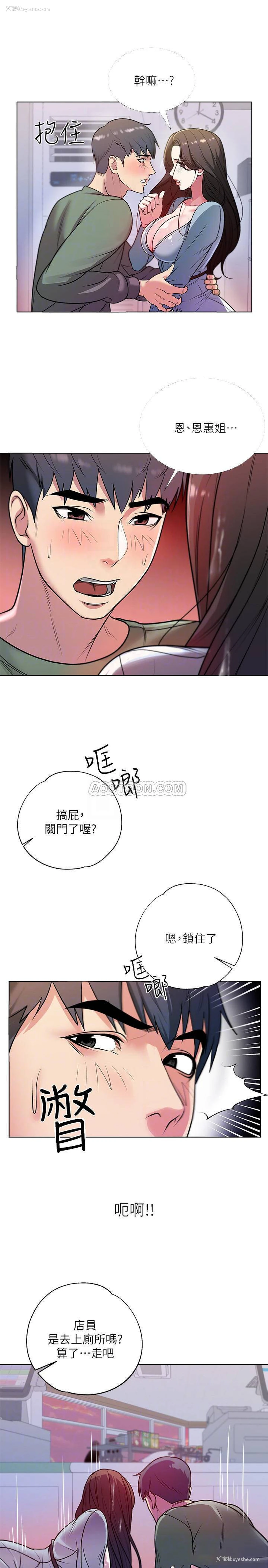 8P - 超市的漂亮姐姐