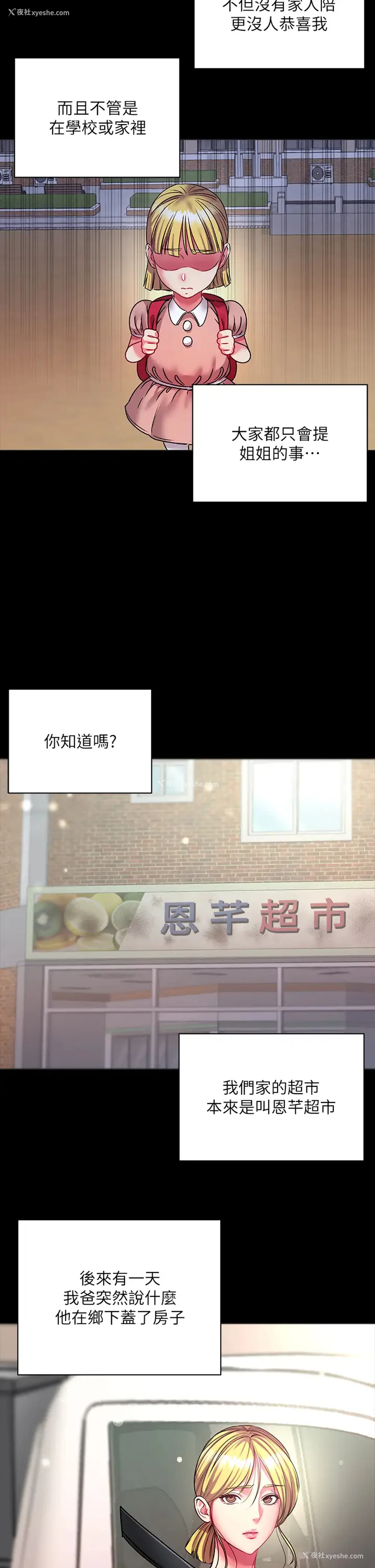 13P - 超市的漂亮姐姐