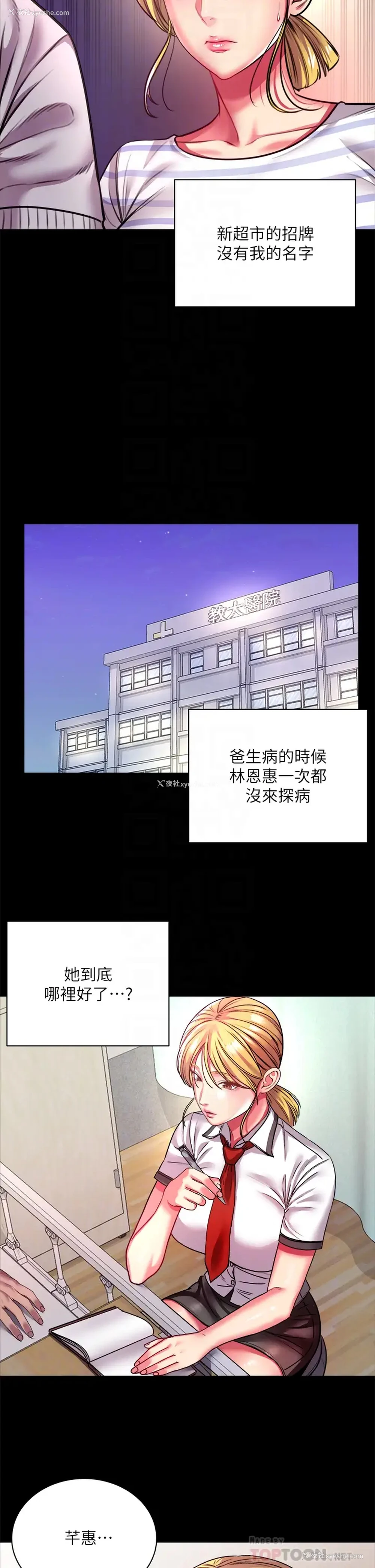 16P - 超市的漂亮姐姐