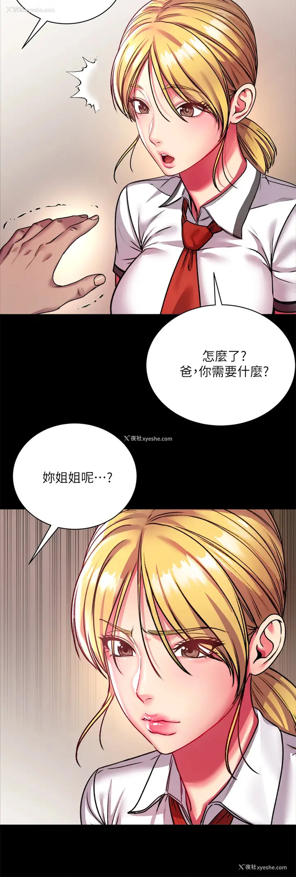 17P - 超市的漂亮姐姐