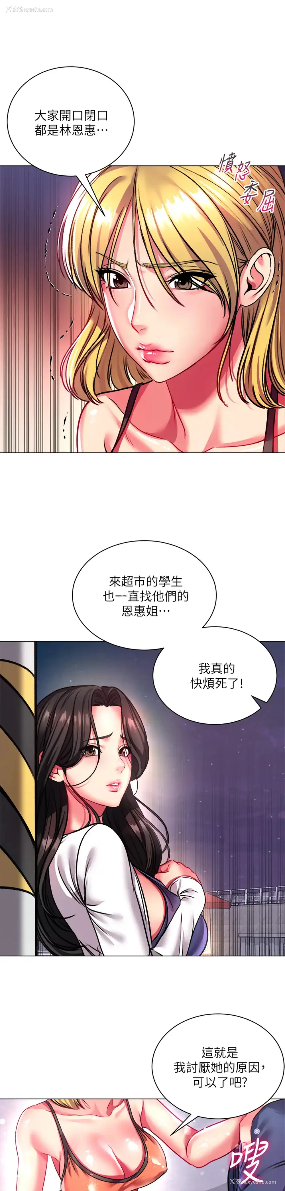 19P - 超市的漂亮姐姐