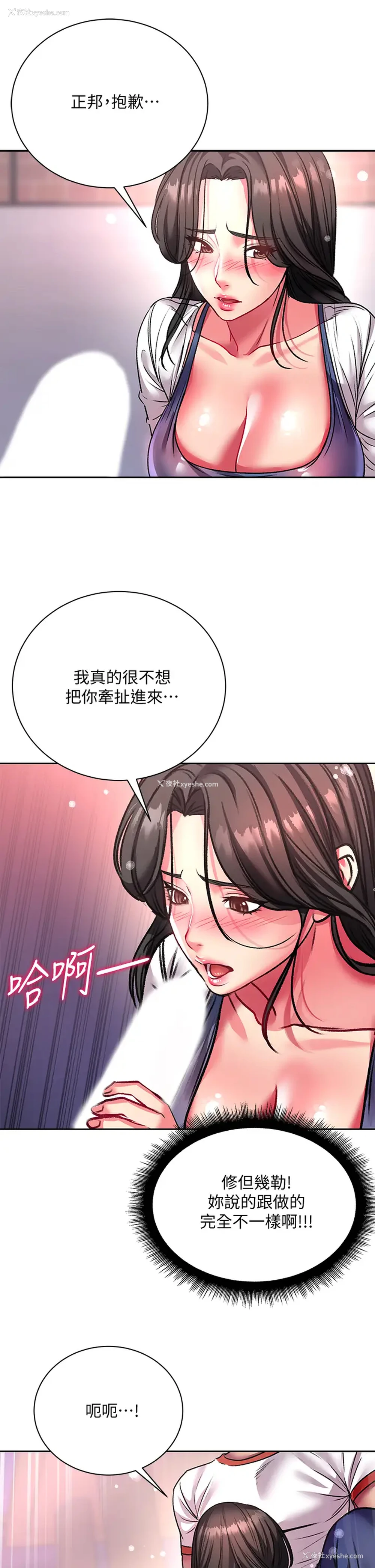 31P - 超市的漂亮姐姐