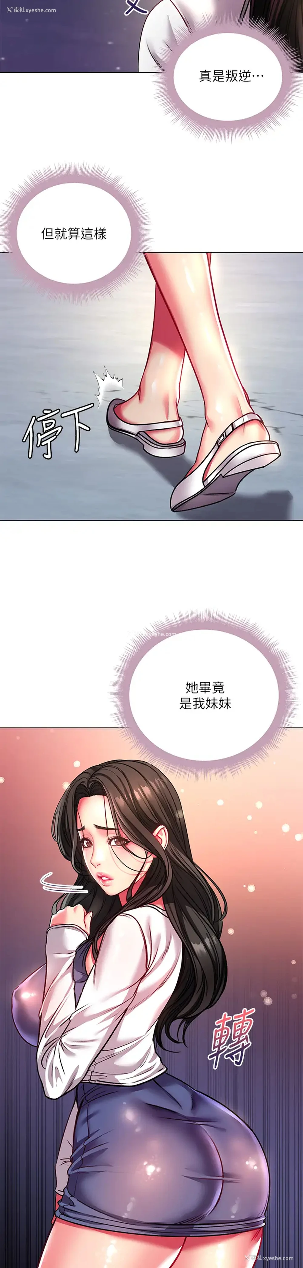 3P - 超市的漂亮姐姐