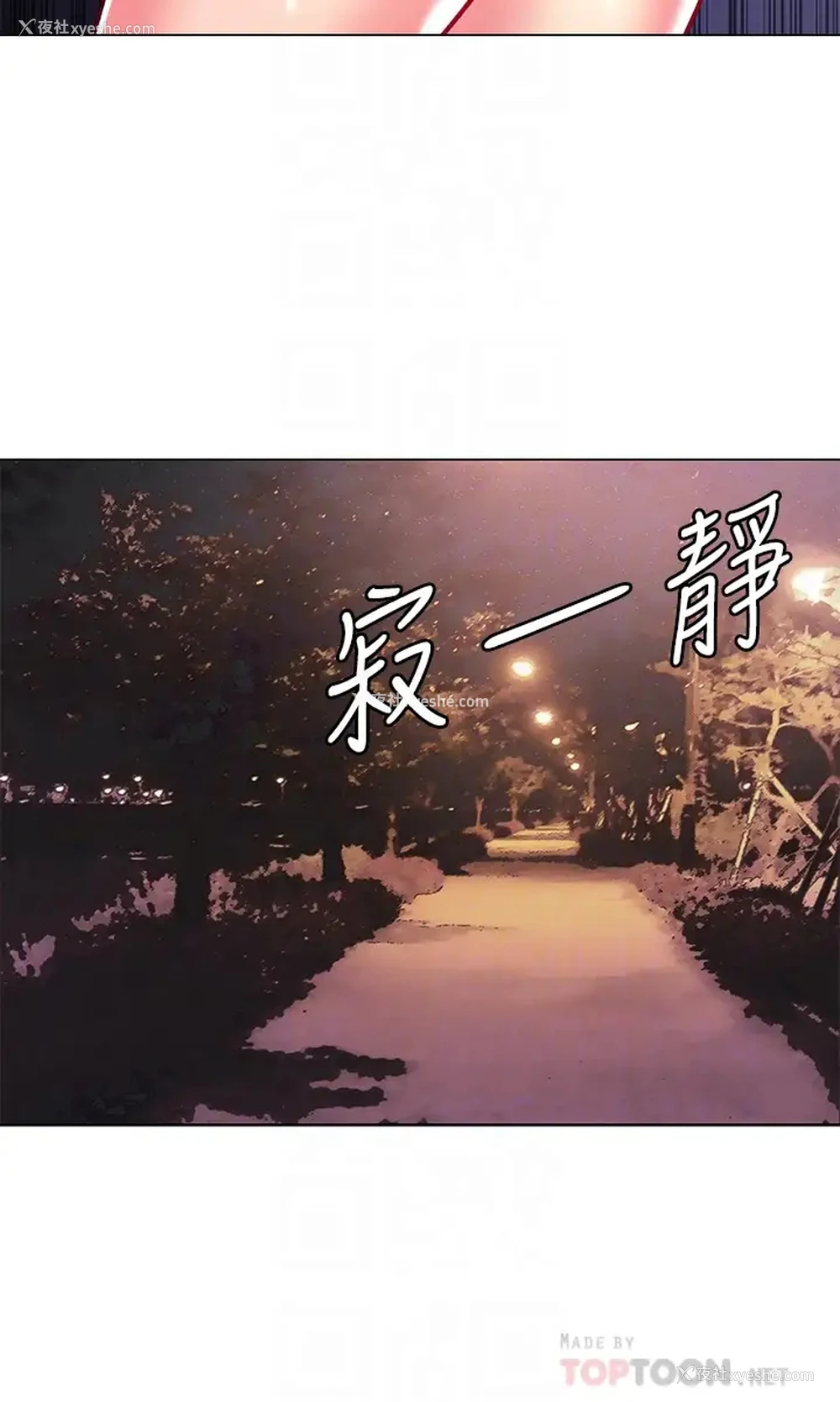 4P - 超市的漂亮姐姐