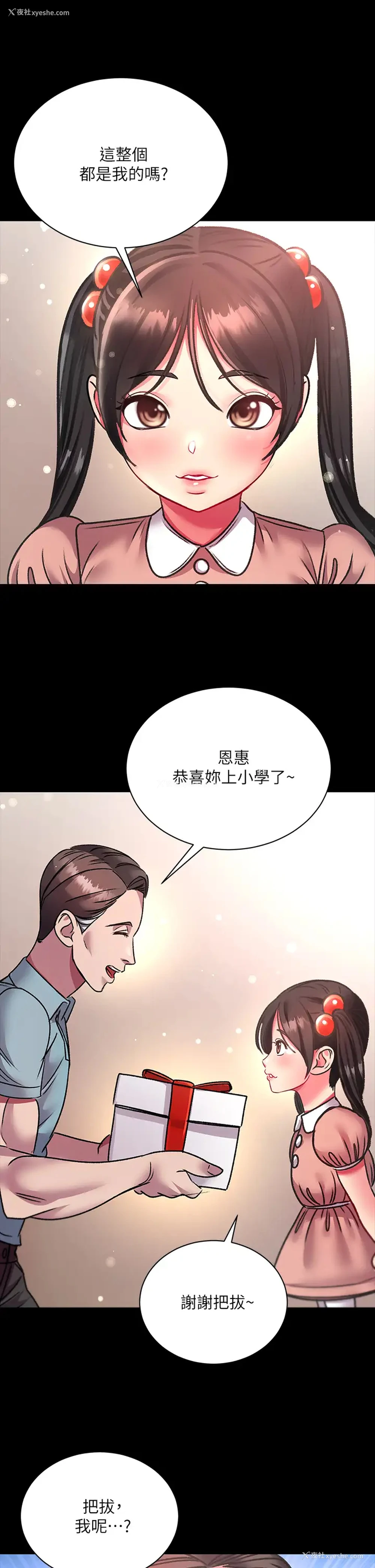 9P - 超市的漂亮姐姐