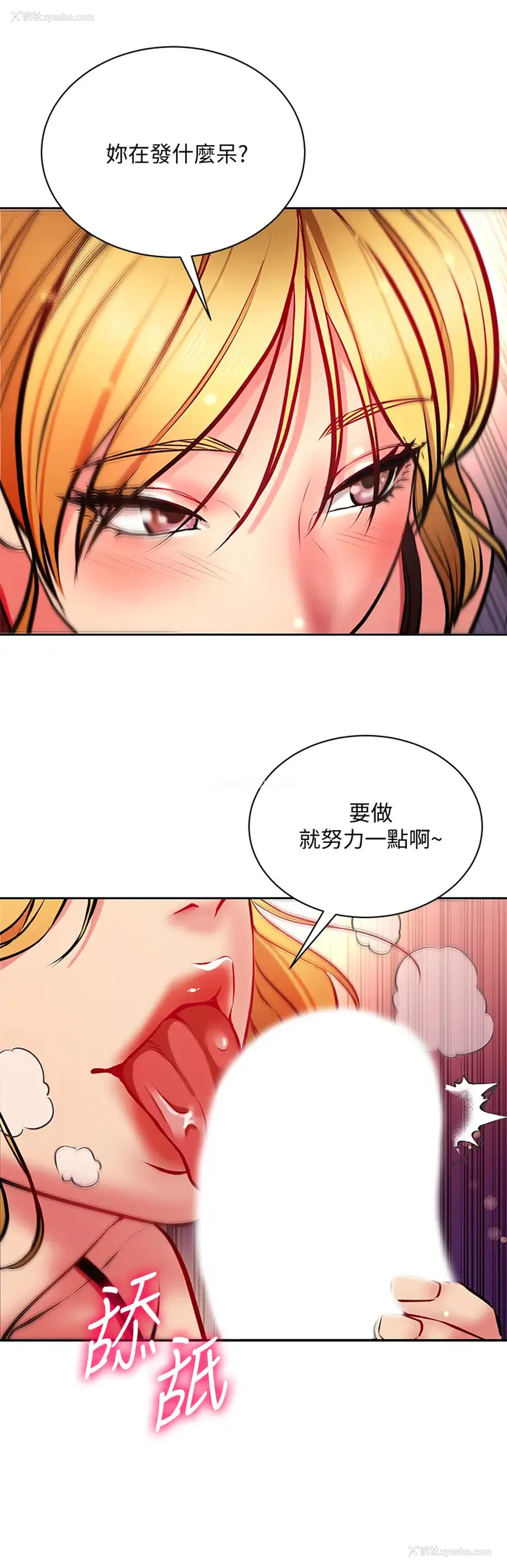 12P - 超市的漂亮姐姐