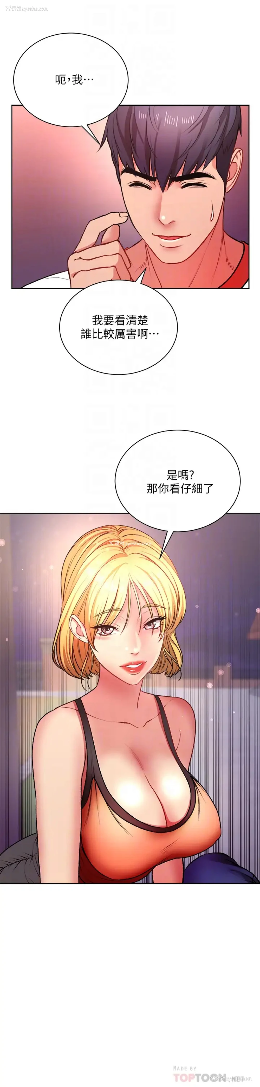 17P - 超市的漂亮姐姐