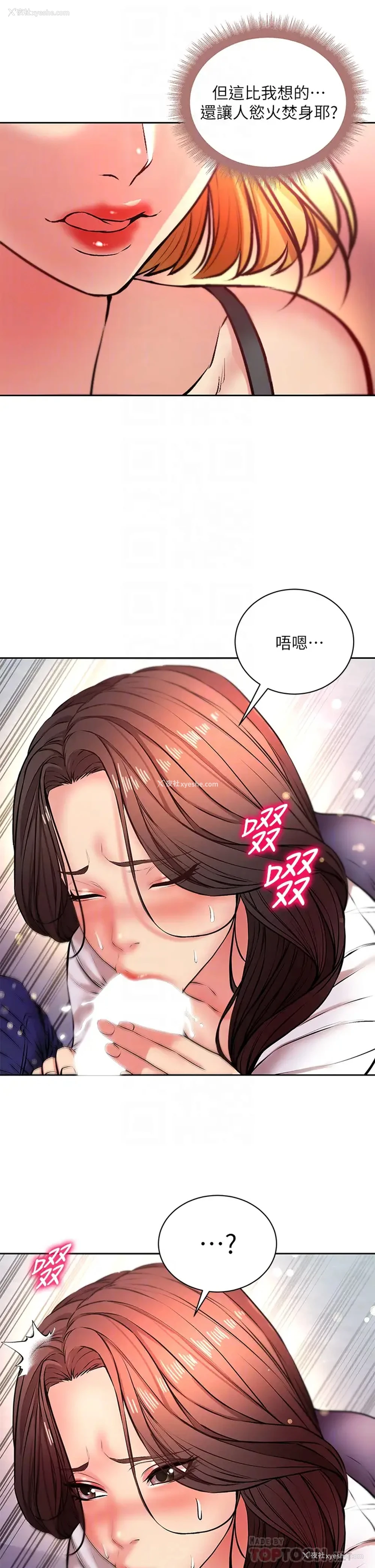 5P - 超市的漂亮姐姐
