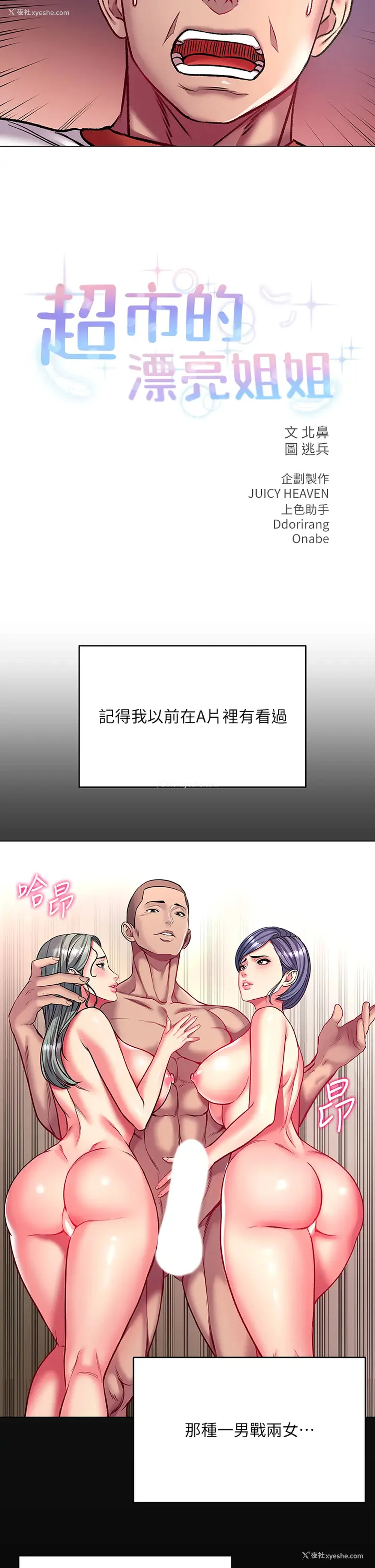 11P - 超市的漂亮姐姐