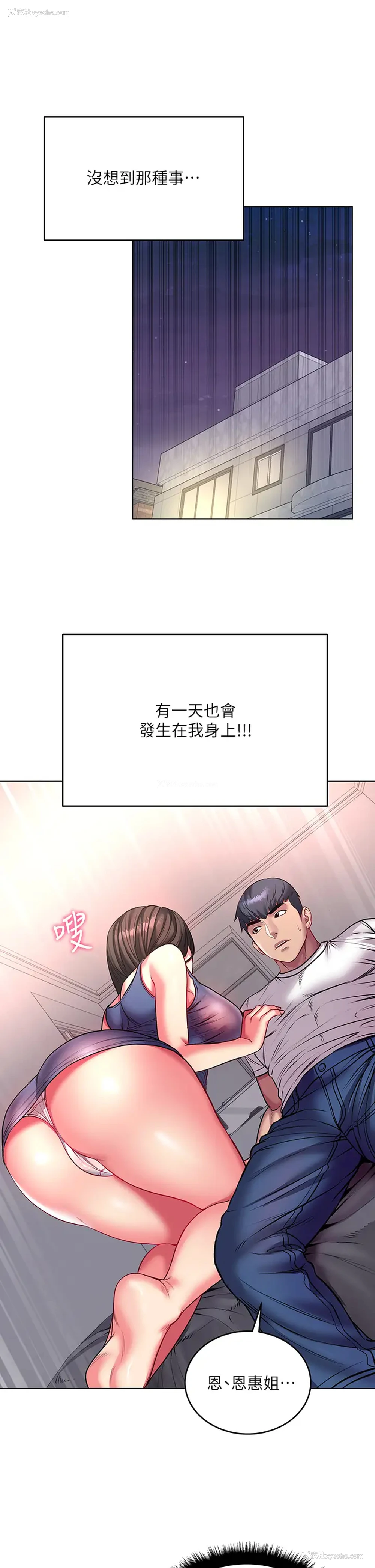 13P - 超市的漂亮姐姐