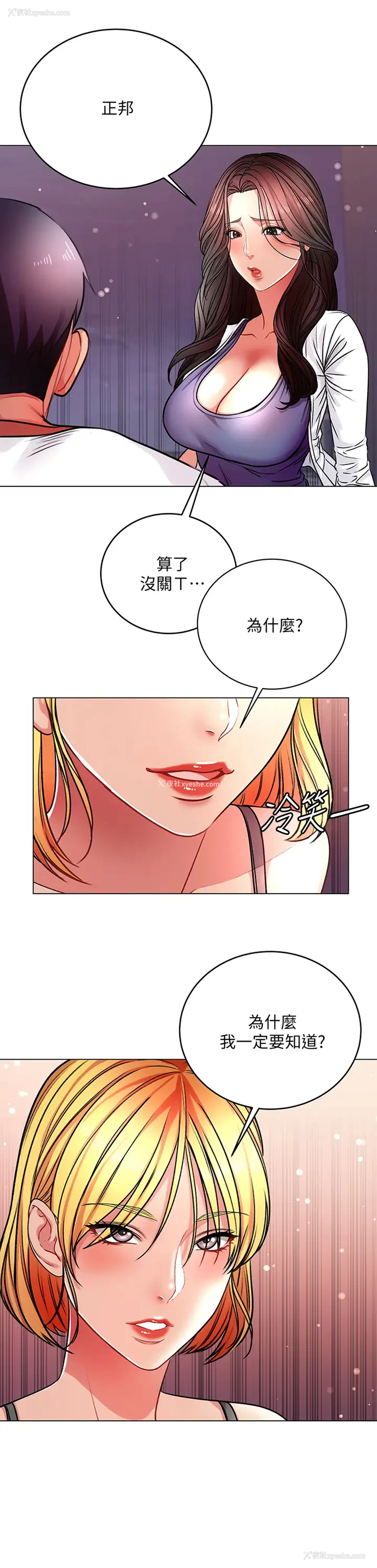 3P - 超市的漂亮姐姐
