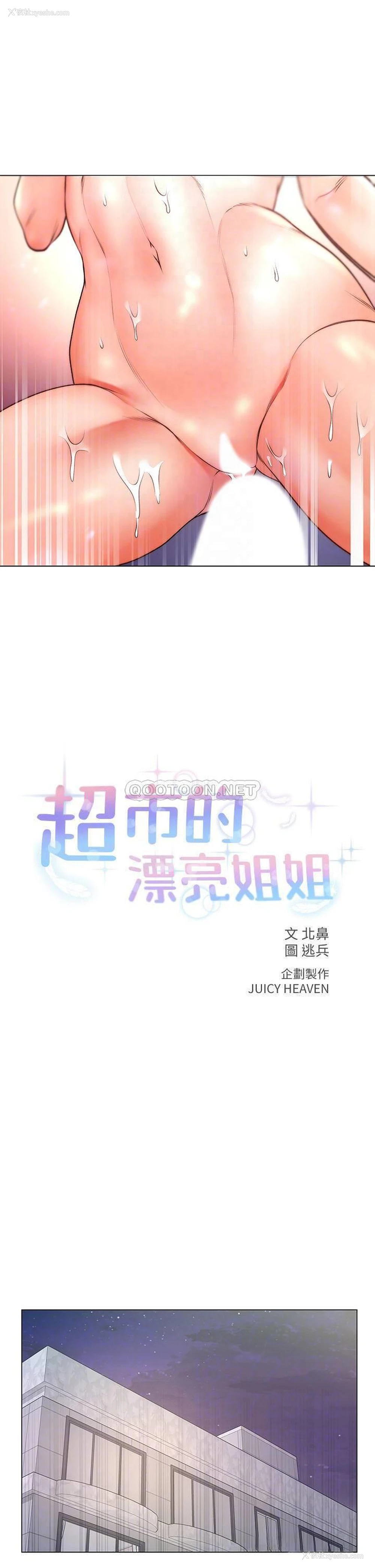 10P - 超市的漂亮姐姐