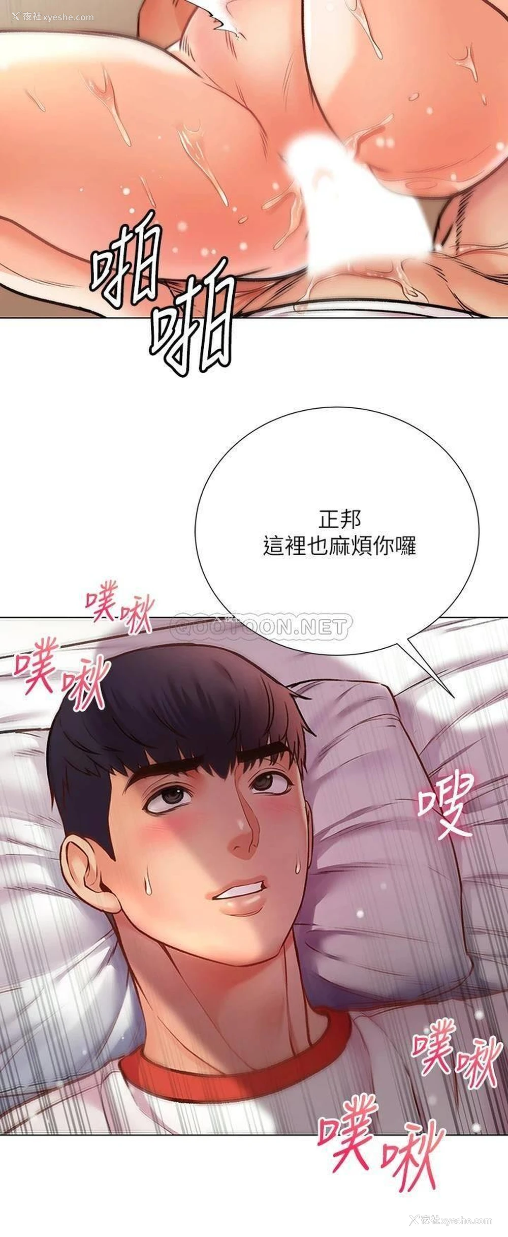 32P - 超市的漂亮姐姐