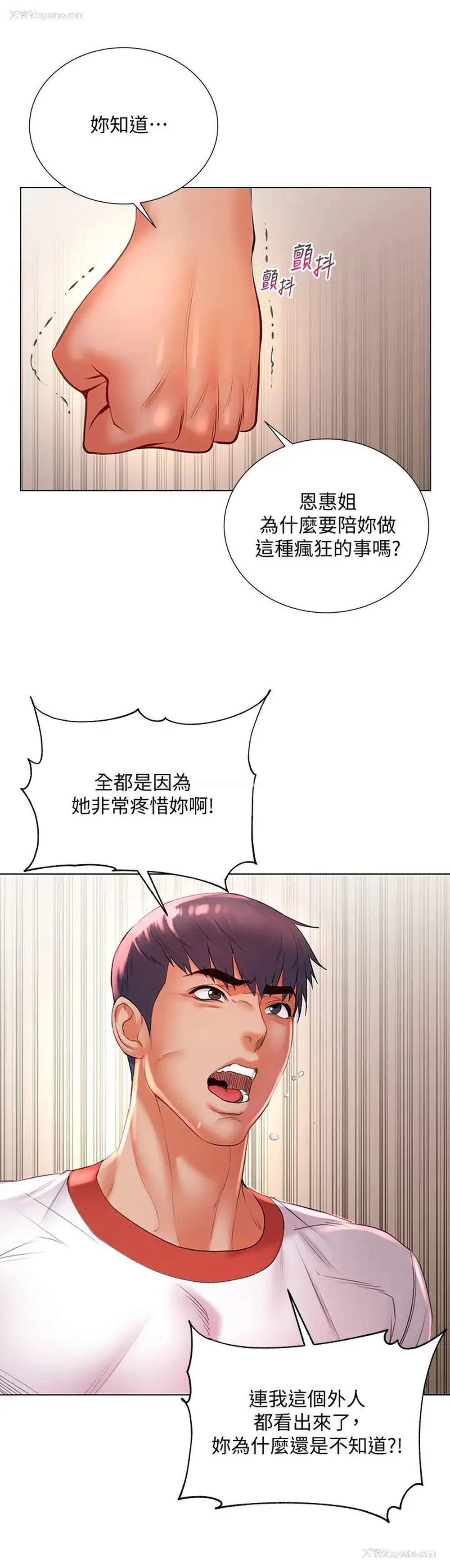 25P - 超市的漂亮姐姐