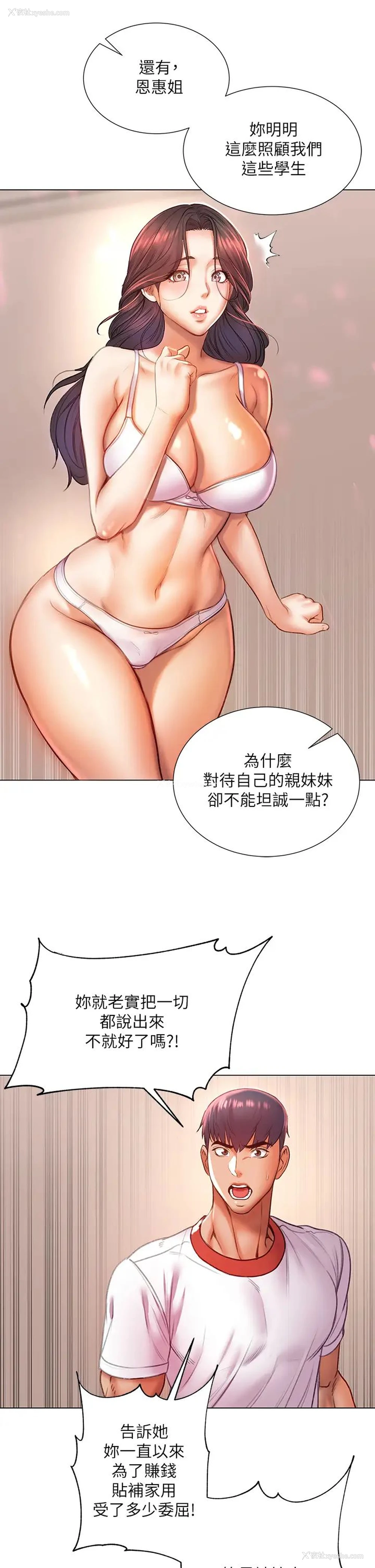 26P - 超市的漂亮姐姐