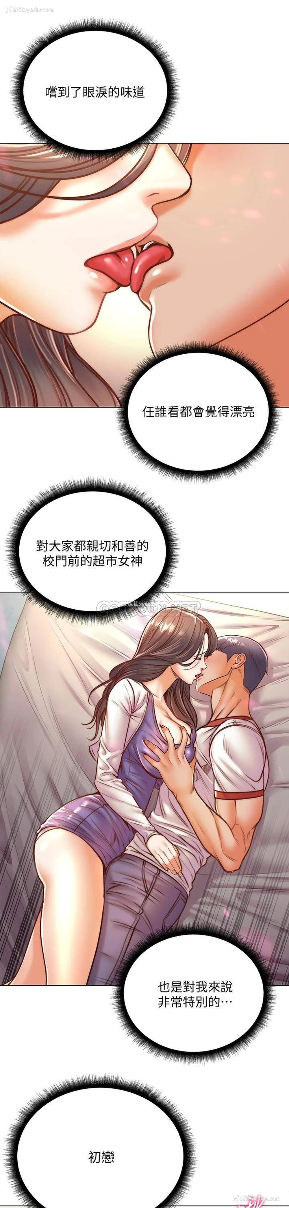16P - 超市的漂亮姐姐